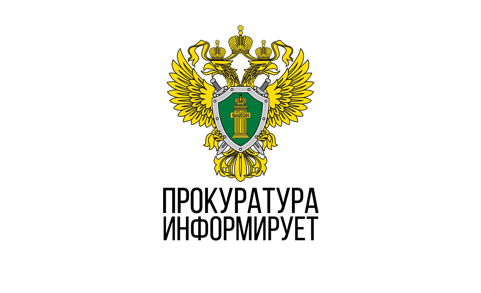Прием граждан по вопросам нарушений законодательства  в области окружающей среды и природопользования.
