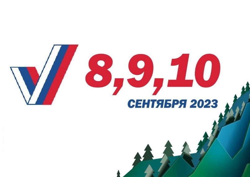«Три дня голосования»: все о выборах-2023 в Красноярском крае.