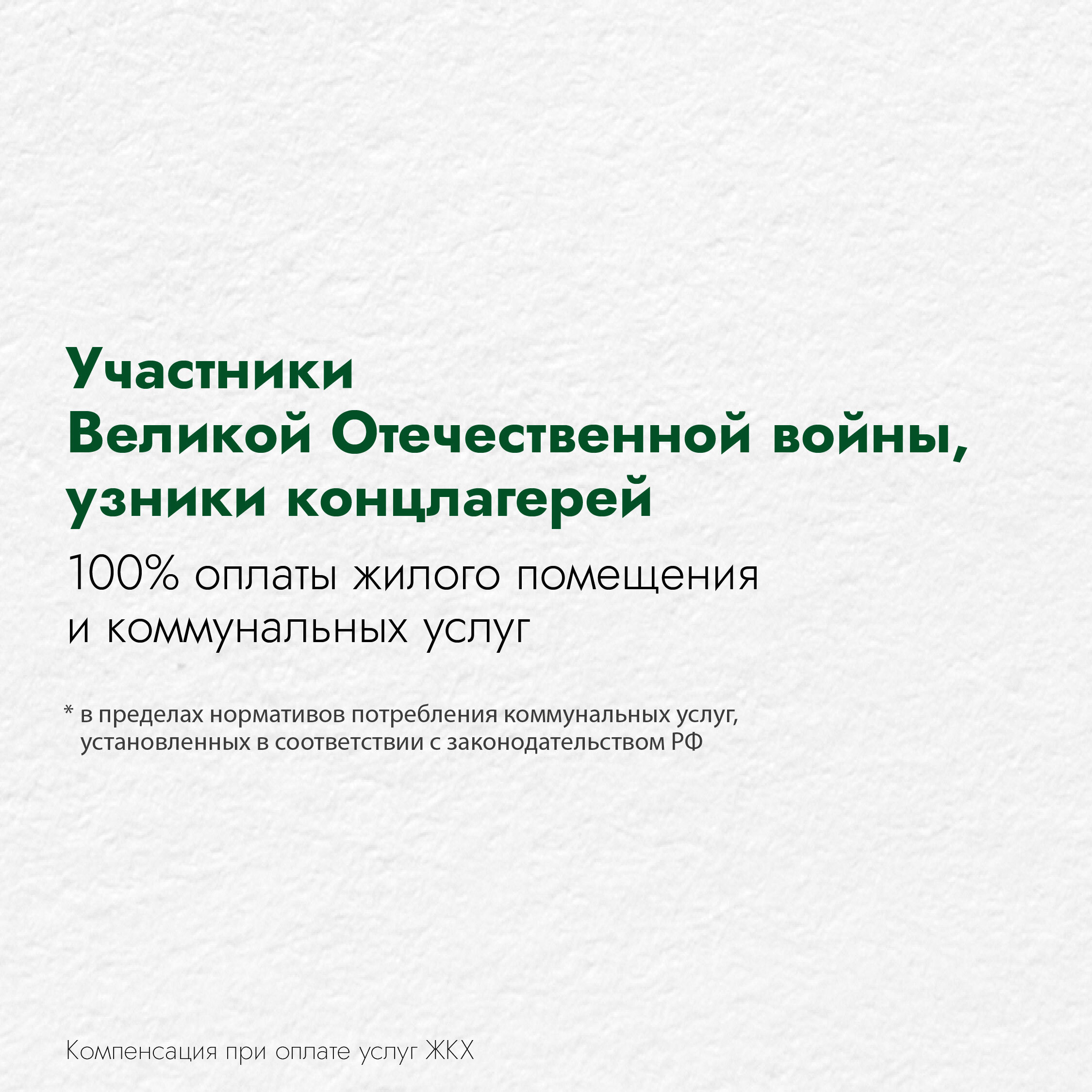 Жители края могут рассчитывать на компенсацию при оплате ЖКХ (21.02).