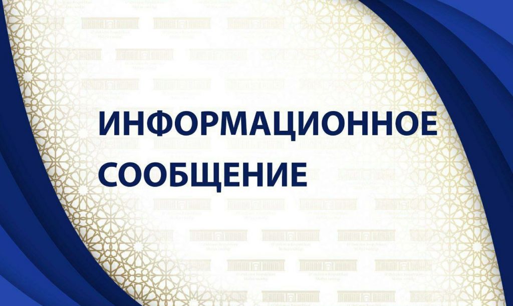 ОБЪЯВЛЕНИЕ.