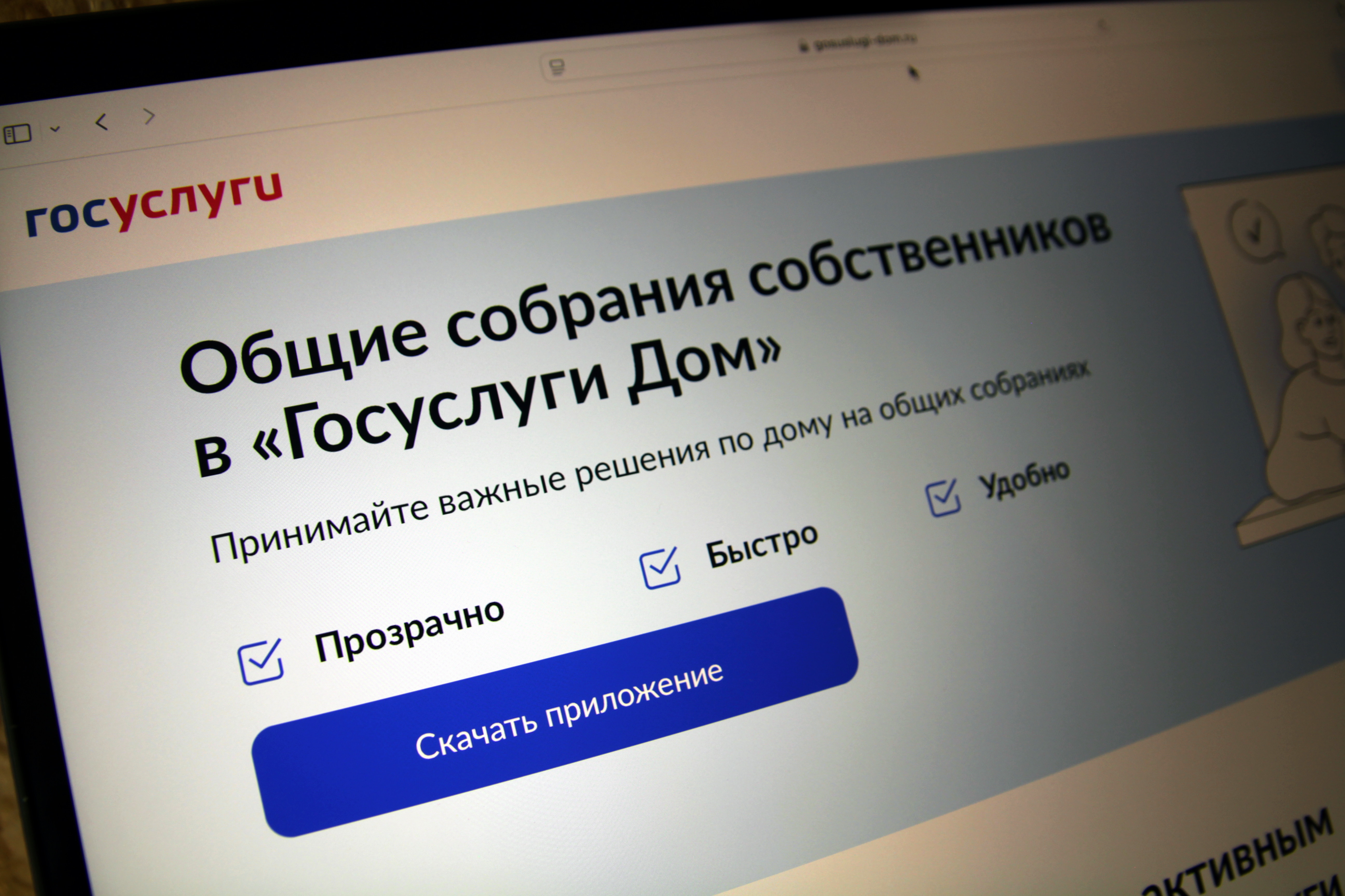 https://minstroyrf.gov.ru/press/obshchie-sobraniya-sobstvennikov-v-2025-godu-proydut-po-novomu-chto-izmenilos/.