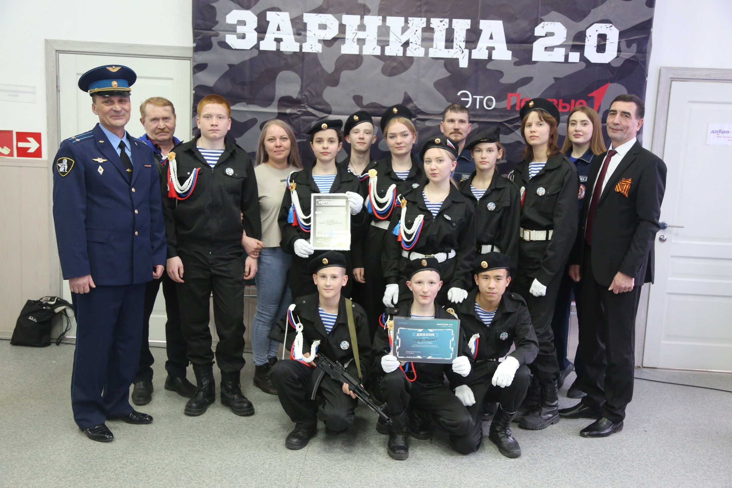 Зарница 2.0 Итоги.