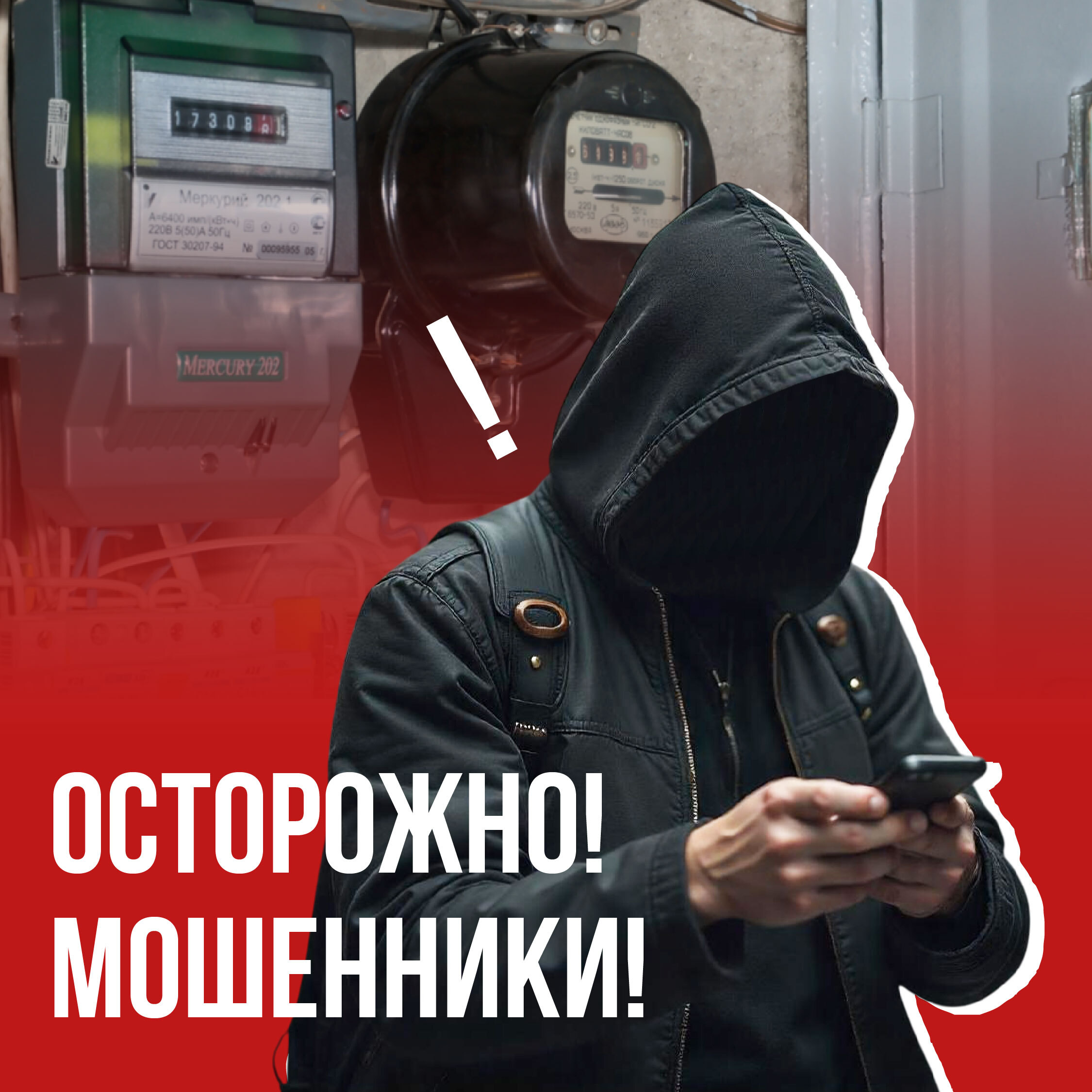 Жителям края рассказывают о новой мошеннической схеме.