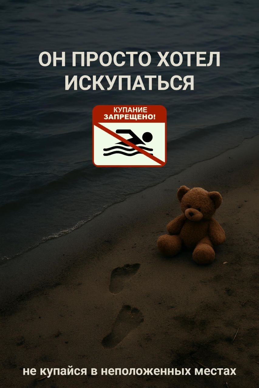 ЦУР предупреждает о необходимости соблюдать правила поведения на воде.