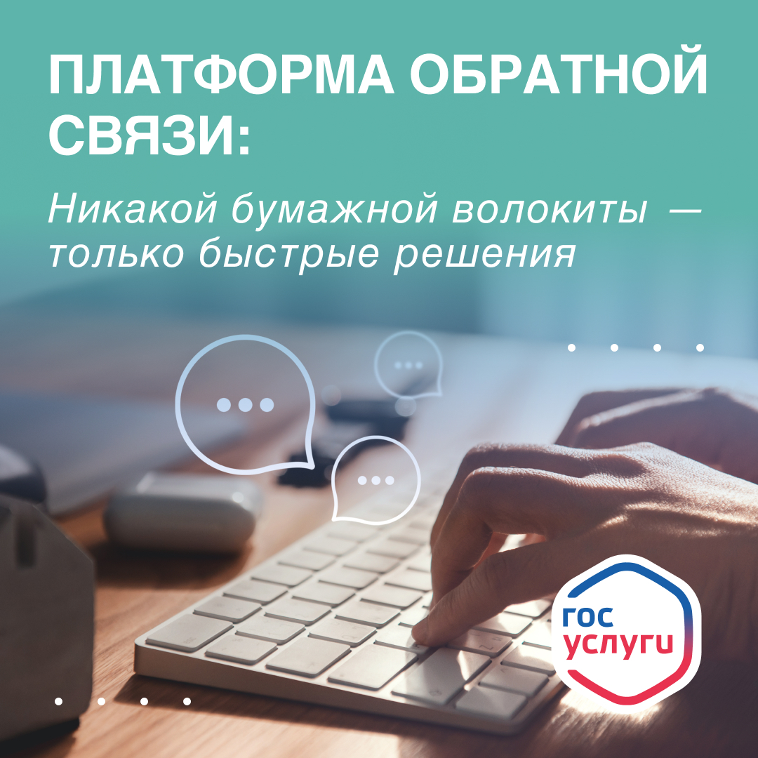 Регионы рассказывают о реальных изменениях с помощью ПОС.