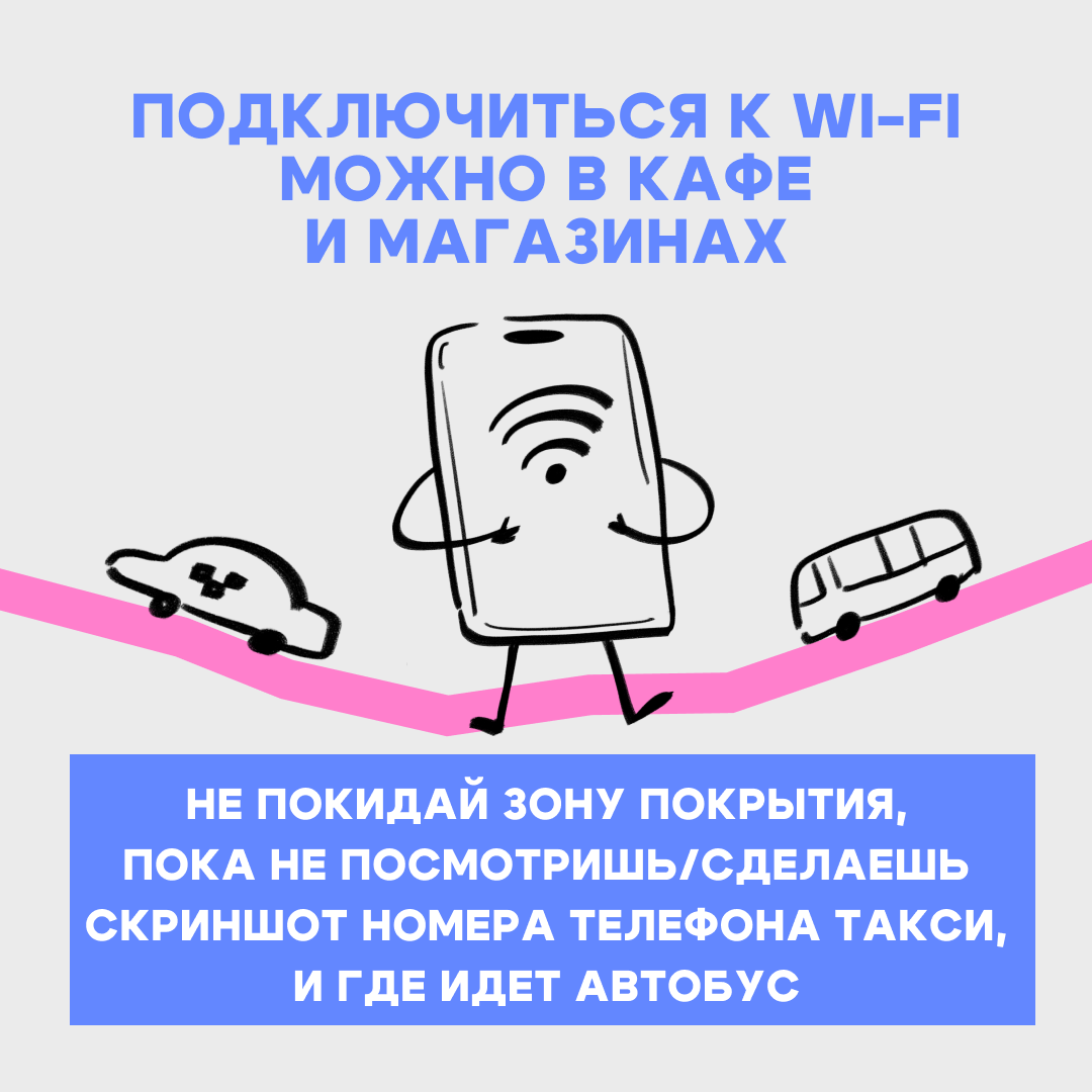 ЦУР рассказывает о том, что может заменить мобильный интернет.