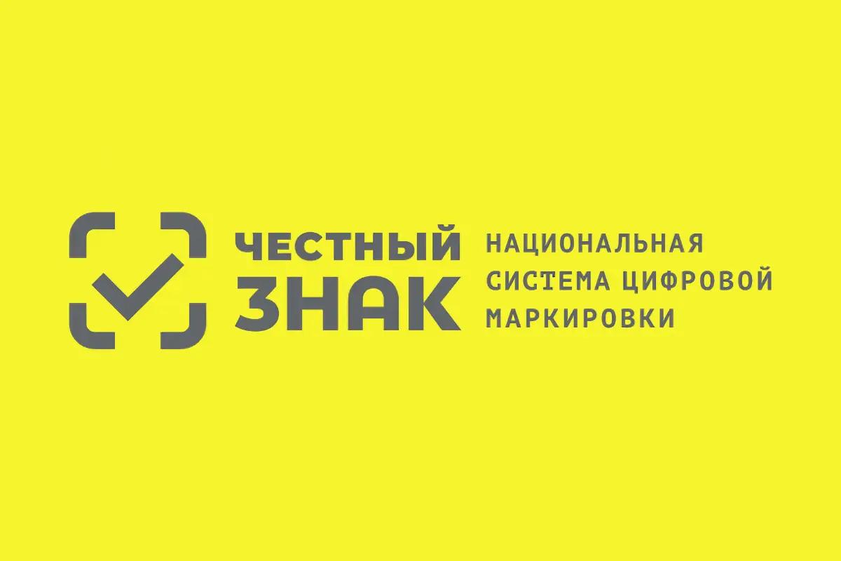 Информация для участников оборота товаров легкой промышленности.