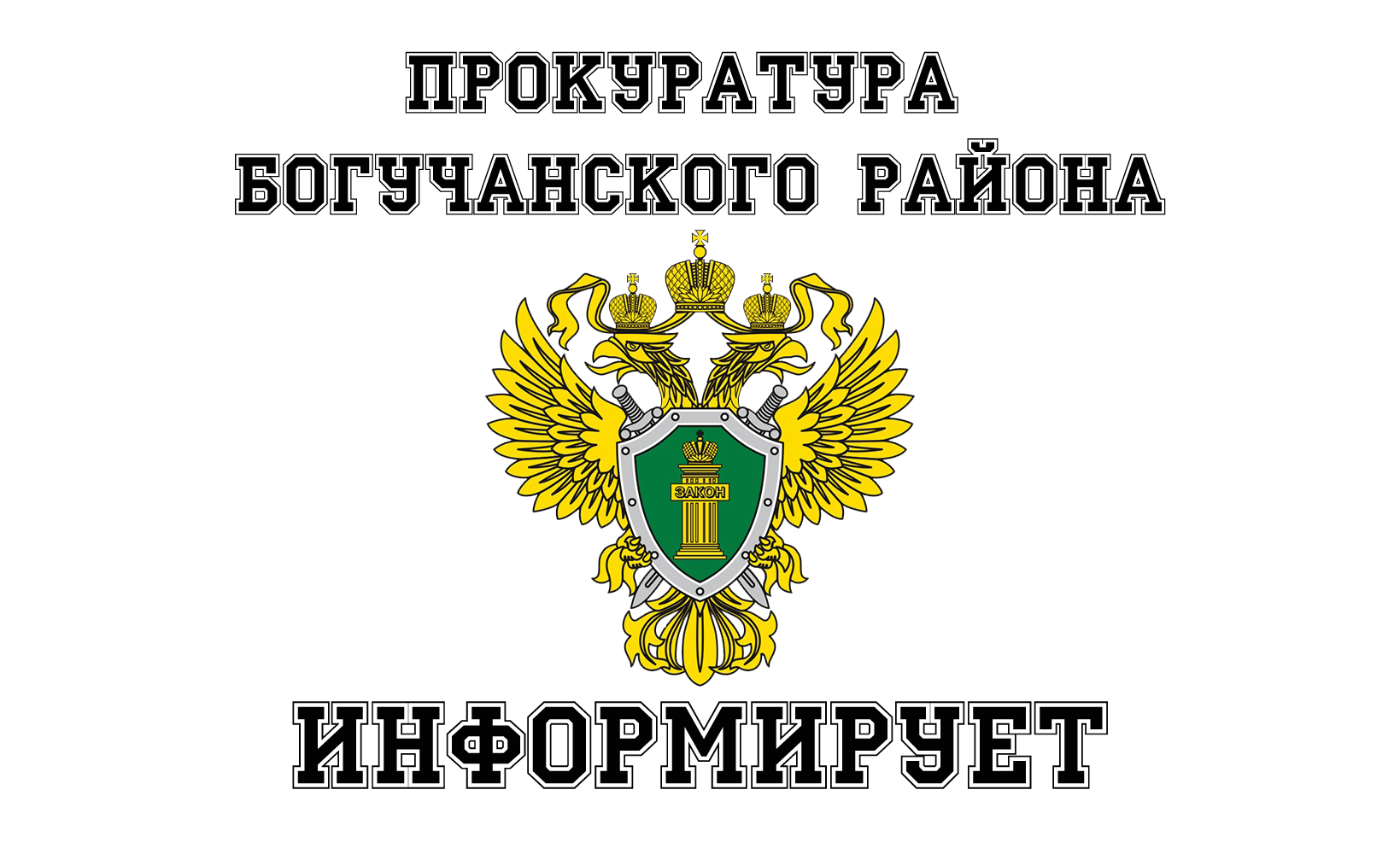 Заместителем прокурора края Андреевым П.В. будет проведен прием граждан.