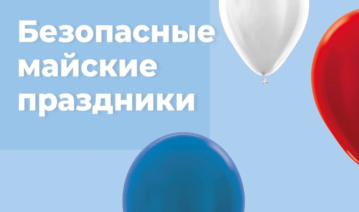 Уголок ГОЧС: отдых цивилизованный и безопасный.