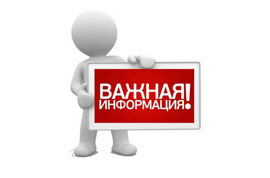 Извещение о проведении в 2026 году государственной кадастровой оценки.