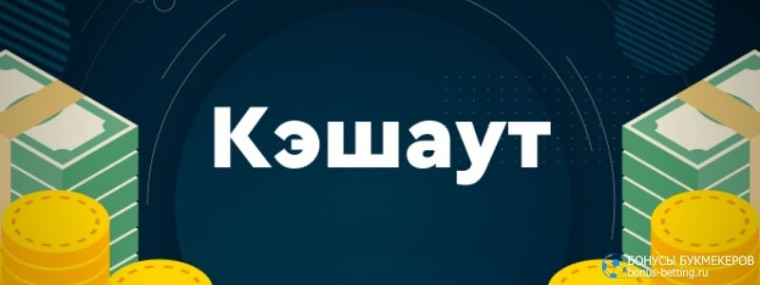 Услуга «наличные на кассе». Услуга «наличные на кассе».