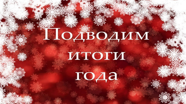 2023-й в истории Богучанского района. 2023-й в истории Богучанского района.