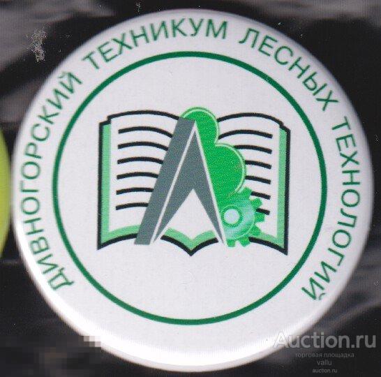 Дивногорский техникум лесных технологий откроет филиал в Богучанах . Дивногорский техникум лесных технологий откроет филиал в Богучанах .