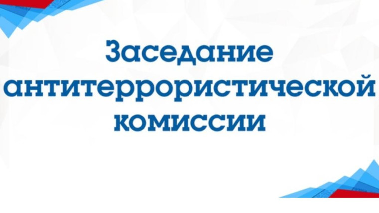В Богучанском районе усилены антитеррористические меры. В Богучанском районе усилены антитеррористические меры.