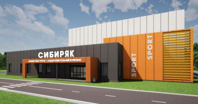 ФОК в с. Богучаны получил имя. ФОК в с. Богучаны получил имя.