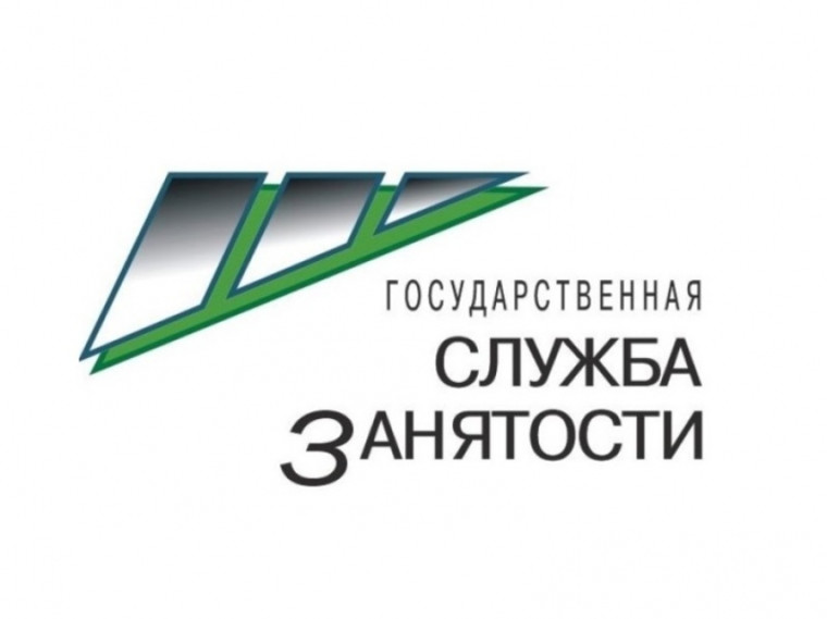 Служба занятости информирует. Служба занятости информирует.