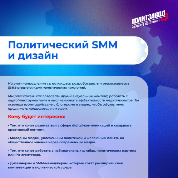 ЦУР рассказывает про образовательную платформу «ПолитЗавод». ЦУР рассказывает про образовательную платформу «ПолитЗавод».