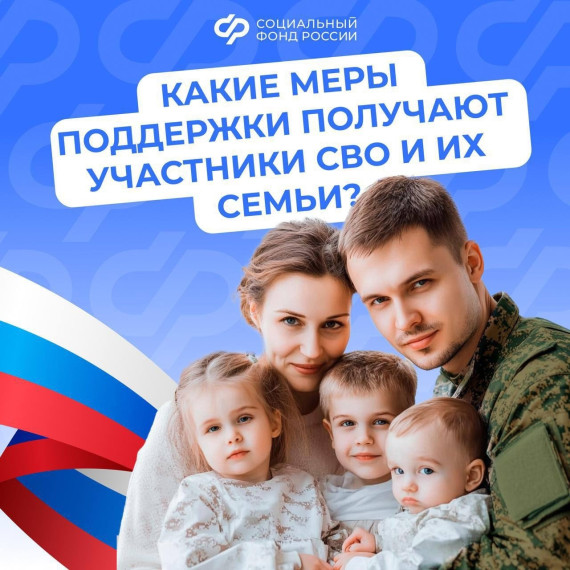Жителям края рассказали о мерах соцподдержки участников СВО и их семей. Жителям края рассказали о мерах соцподдержки участников СВО и их семей.