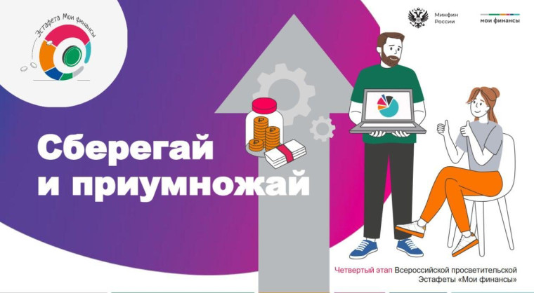 Жителям края предлагают проверить финансовую грамотность. Жителям края предлагают проверить финансовую грамотность.