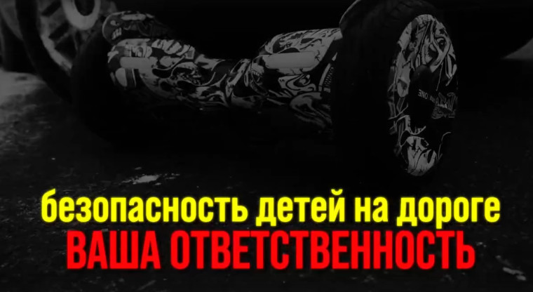 Безопасность на дороге. Безопасность на дороге.