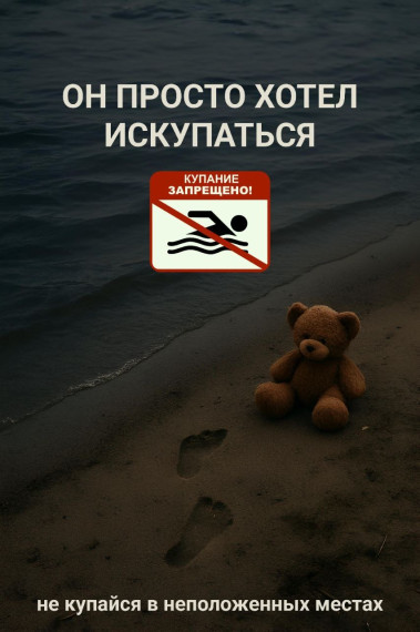 ЦУР предупреждает о необходимости соблюдать правила поведения на воде. ЦУР предупреждает о необходимости соблюдать правила поведения на воде.