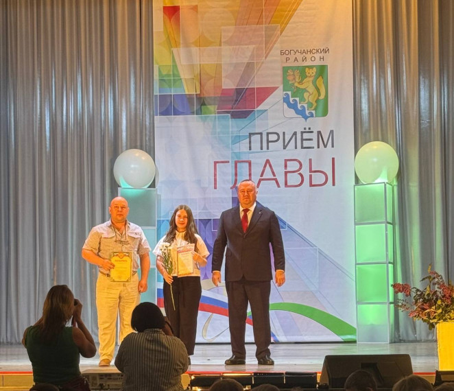 Бал Главы.