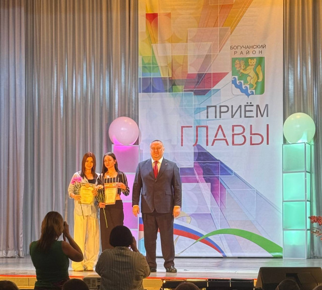 Бал Главы.
