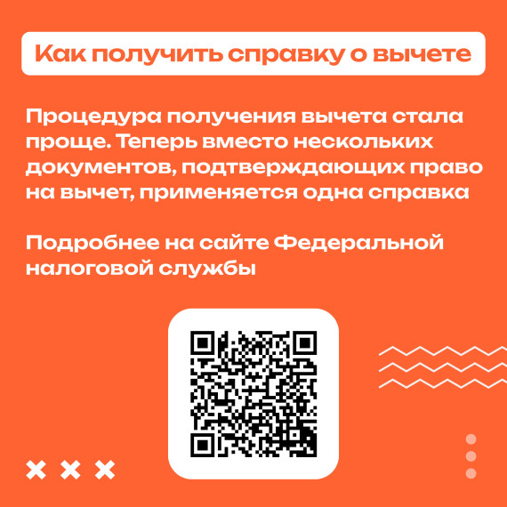 Жители края могут получить налоговый вычет за спорт.