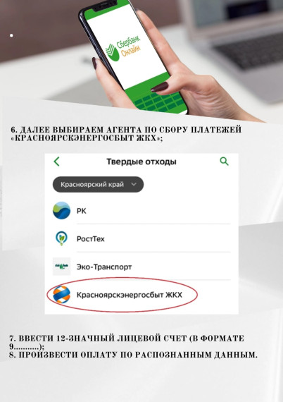 АО "Автоспецбаза" призывает потребителей вовремя оплачивать квитанции,ведь это залог качественной и бесперебойной работы!.