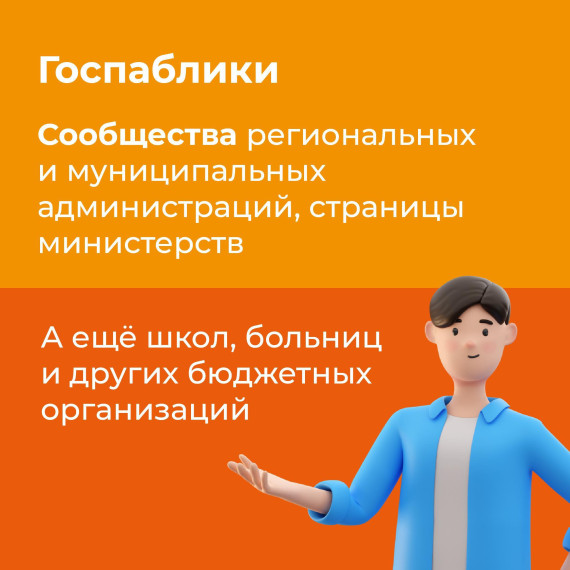 Получать достоверную информацию жители Красноярского края могут через госпаблики.