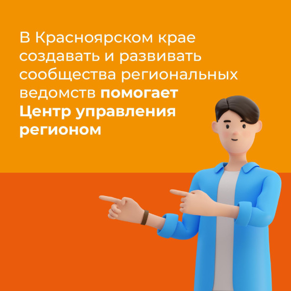 Получать достоверную информацию жители Красноярского края могут через госпаблики.